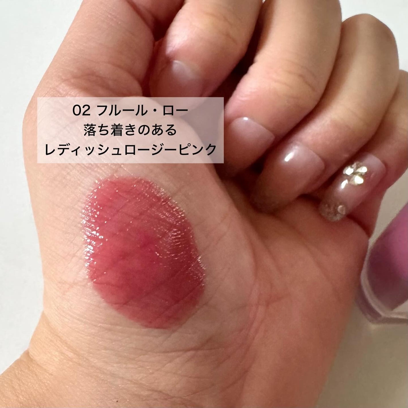 ローティント/BBIA/リップティントを使ったクチコミ(3枚目)