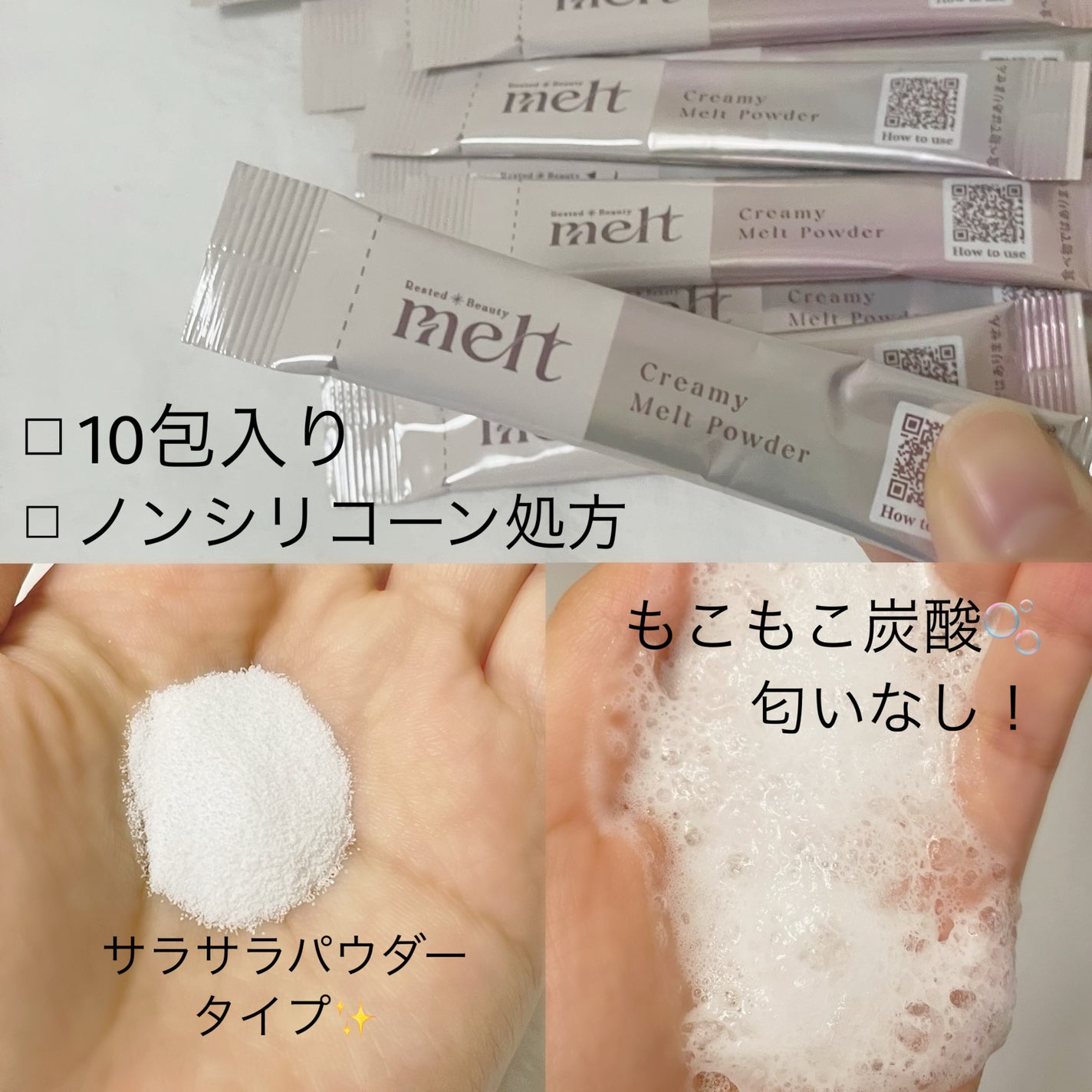 ã¡ã«ã ã¢ã€ã¹ãã·ã£ã³ããŒïŒããªãŒãã¡ã³ã/melt/åžè²©ã·ã£ã³ããŒã䜿ã£ãã¯ãã³ãïŒ3æç®ïŒ