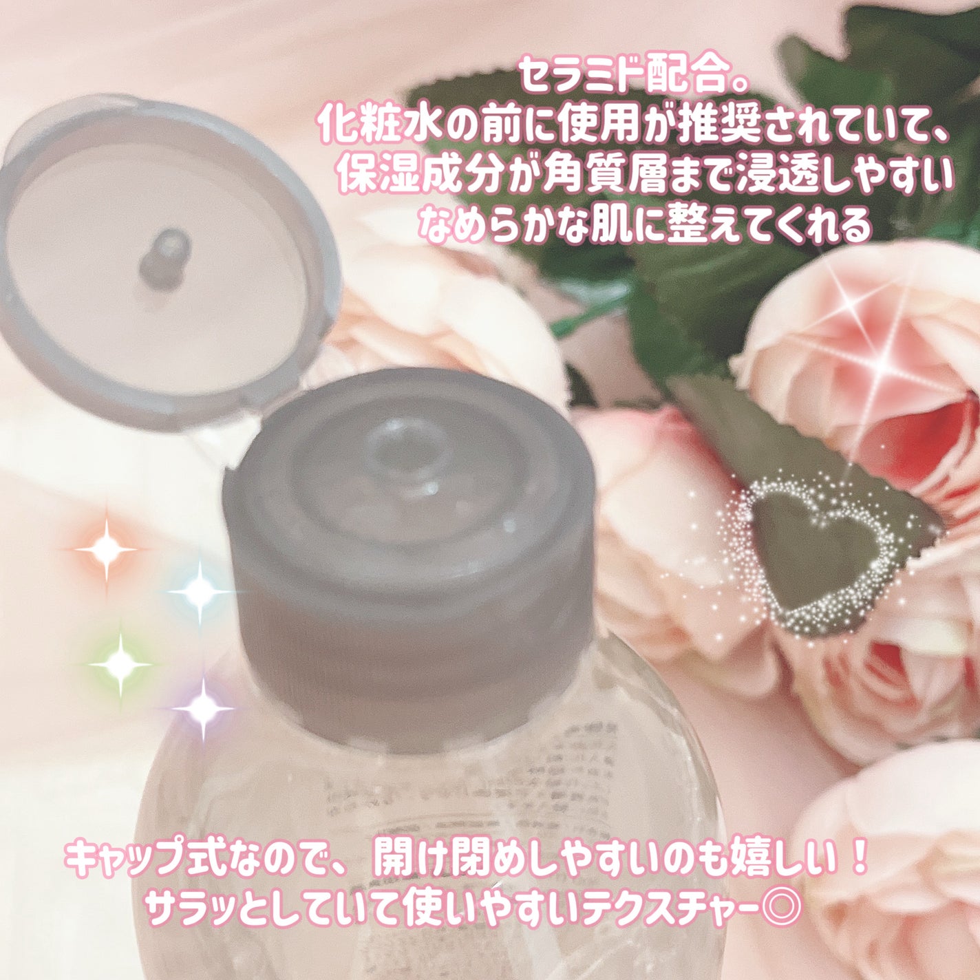 発酵導入化粧液/無印良品/化粧水を使ったクチコミ(3枚目)