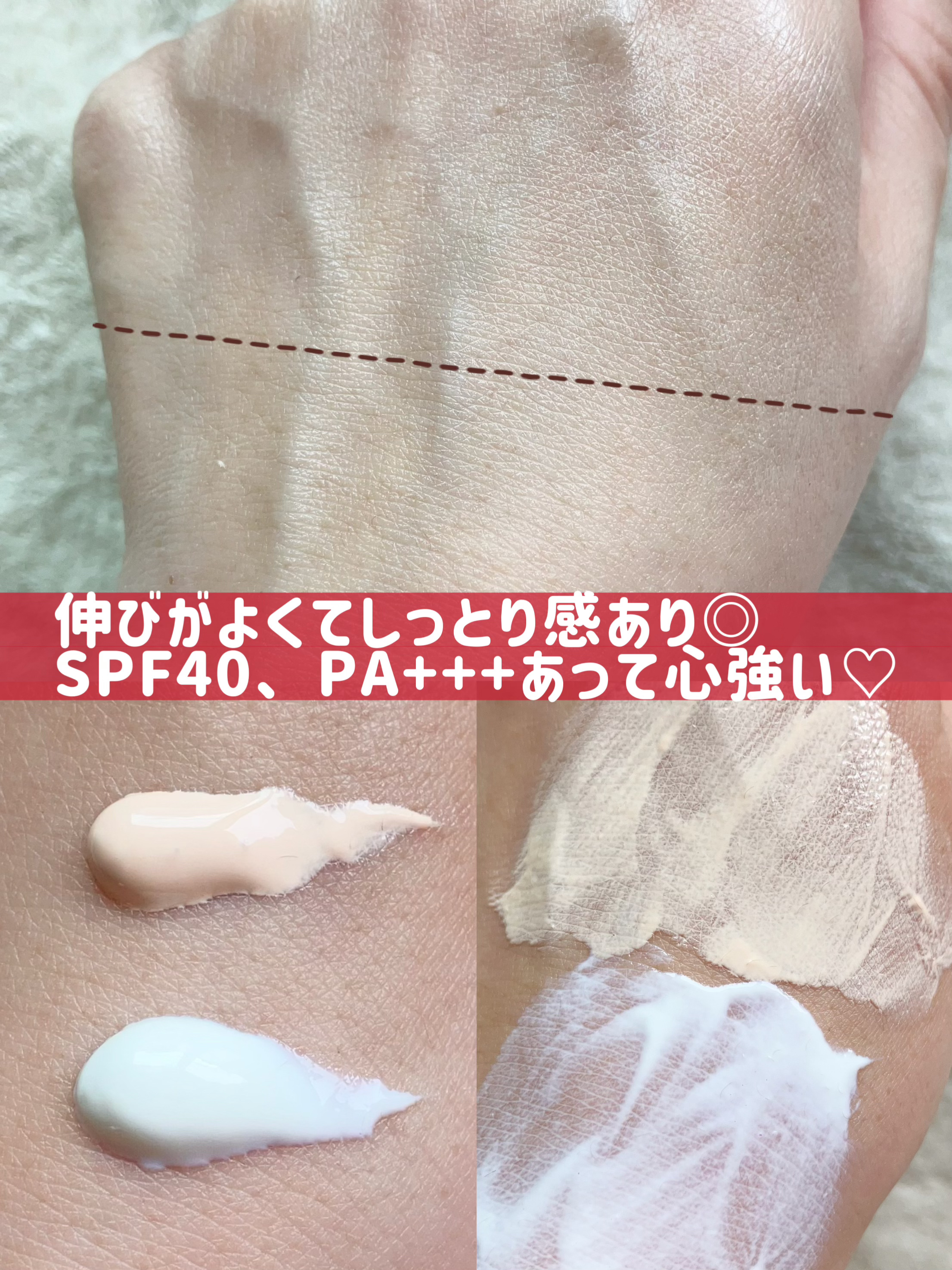 うるおい整う クリーム下地/FASIO/化粧下地を使ったクチコミ（2枚目）