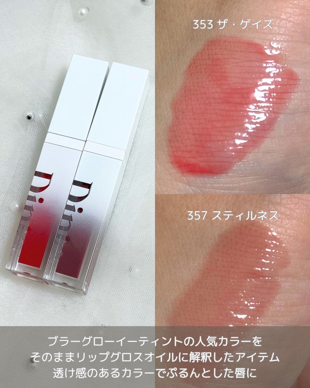 ブラーグロイリップティント/Dinto/リップティントを使ったクチコミ(3枚目)