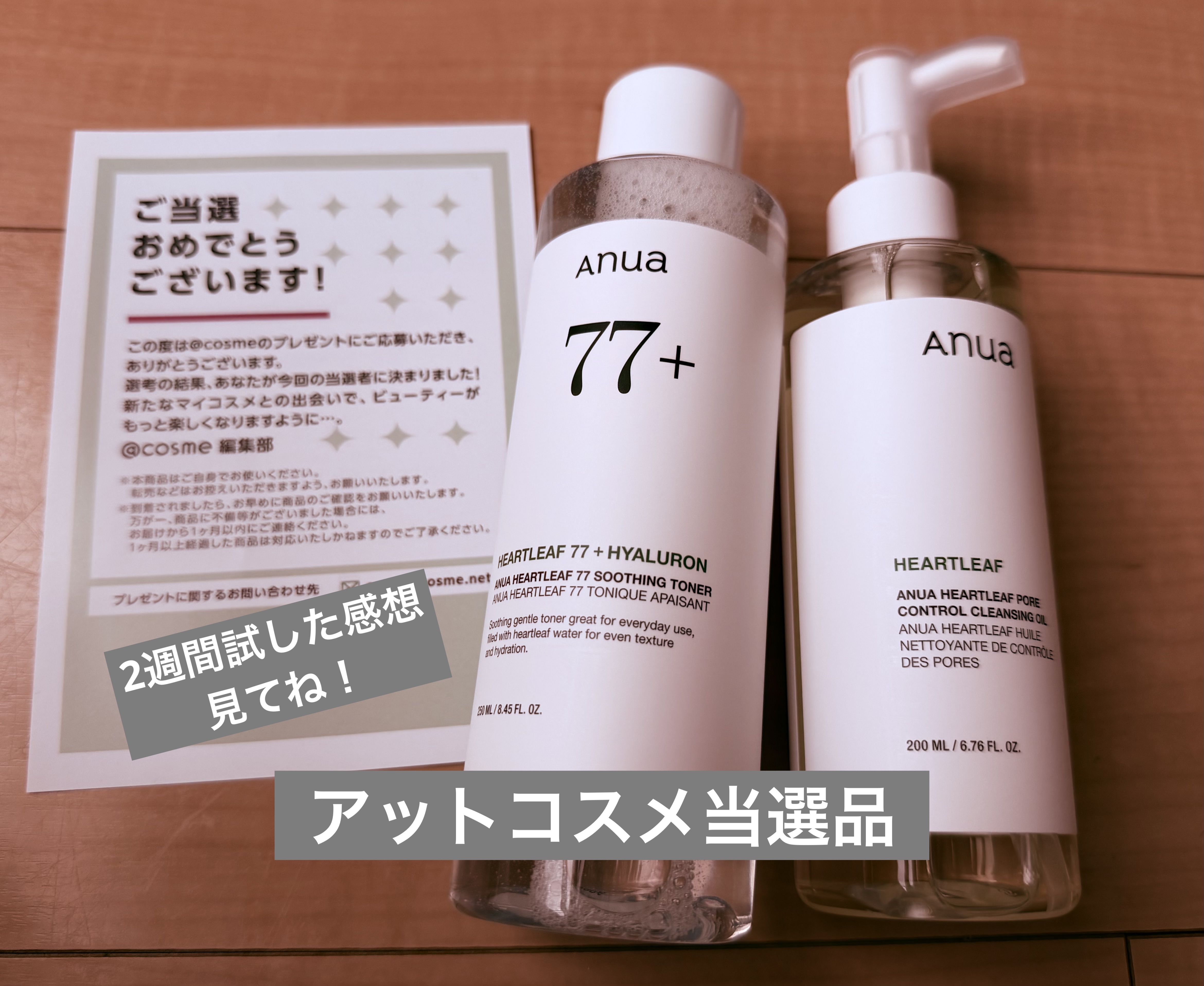 ドクダミ 77 スージングトナー/Anua/化粧水を使ったクチコミ（1枚目）