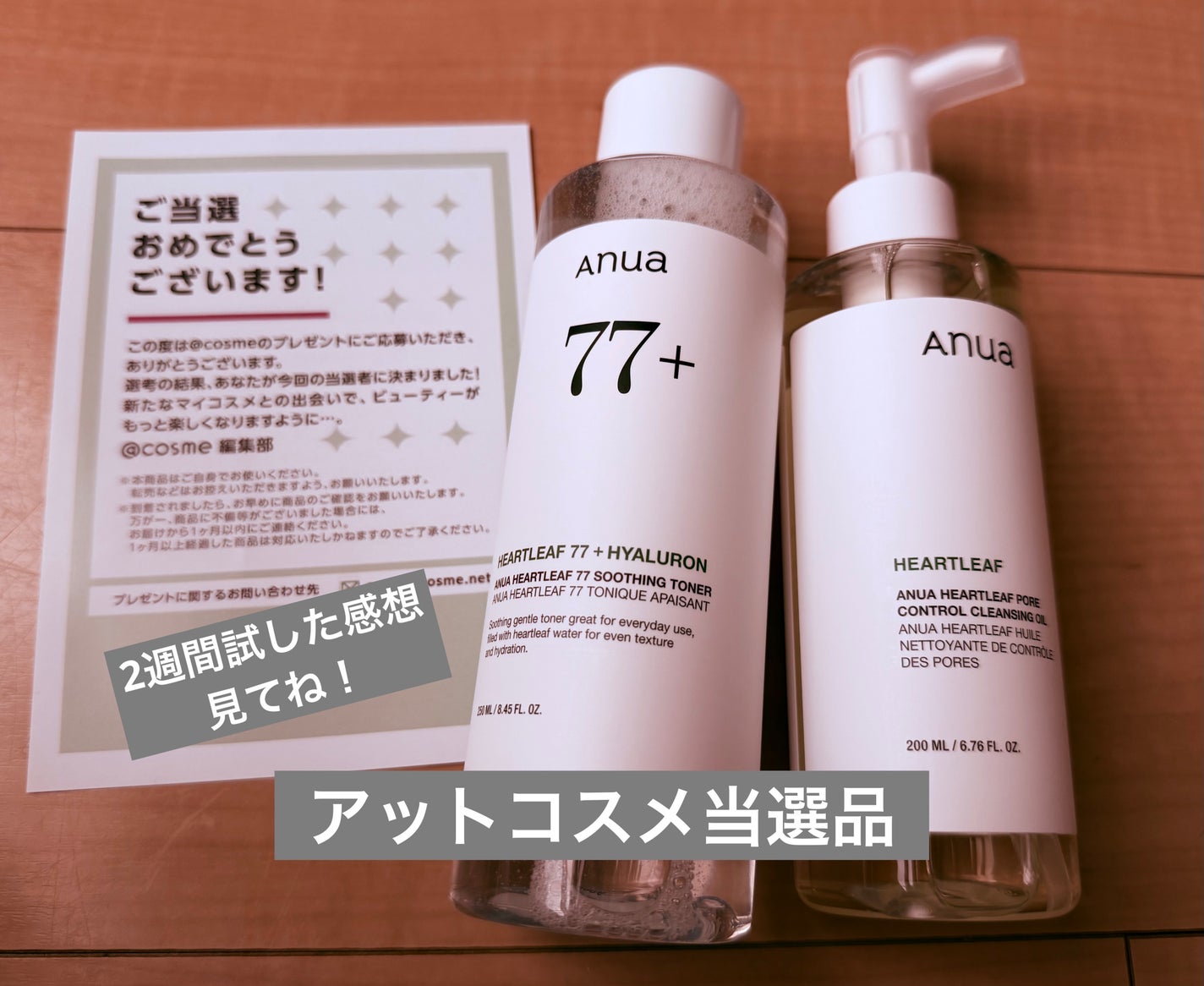 ドクダミ 77 スージングトナー/Anua/化粧水を使ったクチコミ(1枚目)