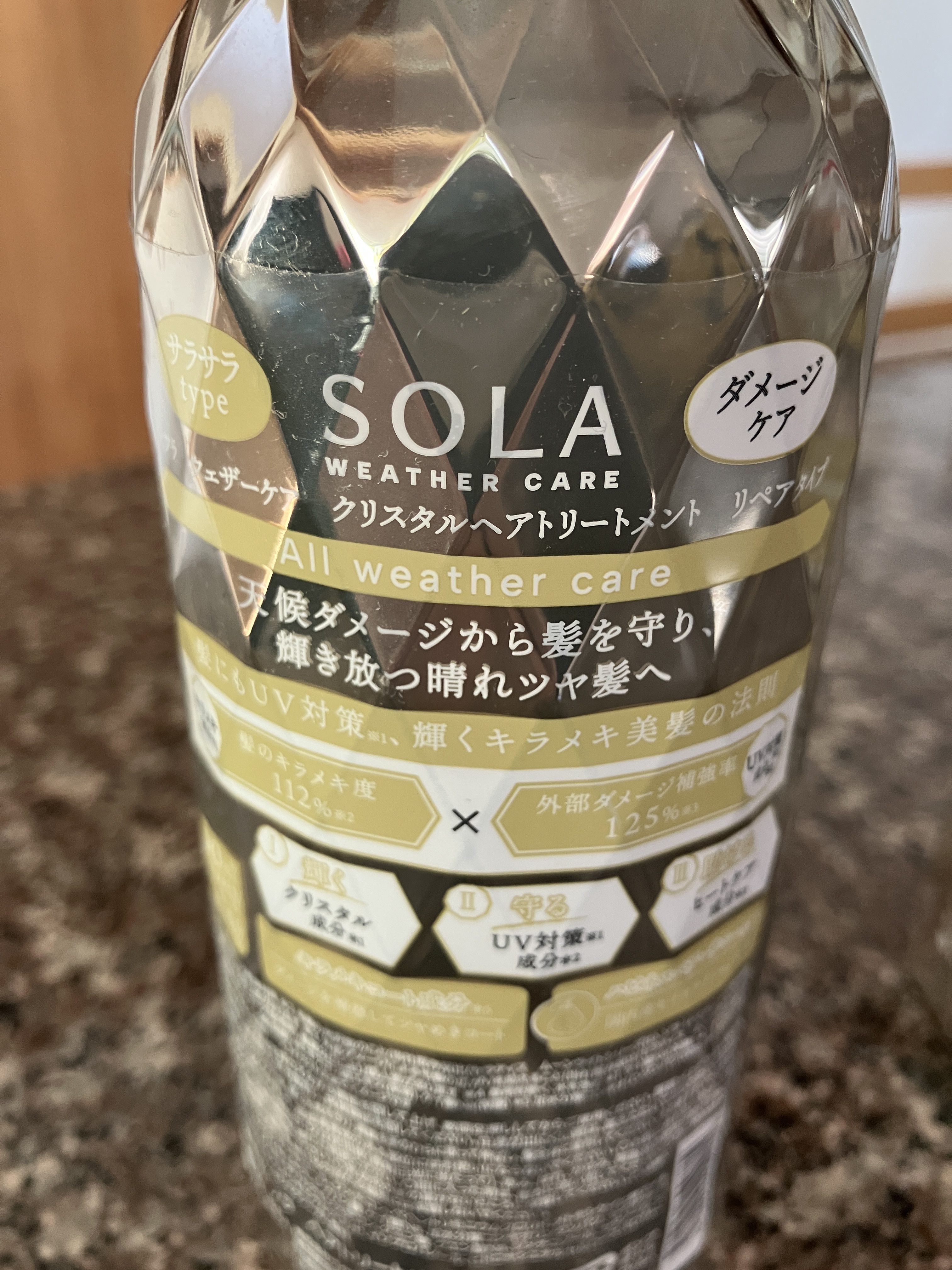 ソラ ウェザーケア クリスタル シャンプー/ヘアトリートメント リペアタイプ/SOLA WEATHER CARE/市販シャンプーを使ったクチコミ（3枚目）