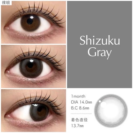 TORICA シズクシリーズ/TORICA/1ヶ月(1MONTH)カラコンを使ったクチコミ(3枚目)