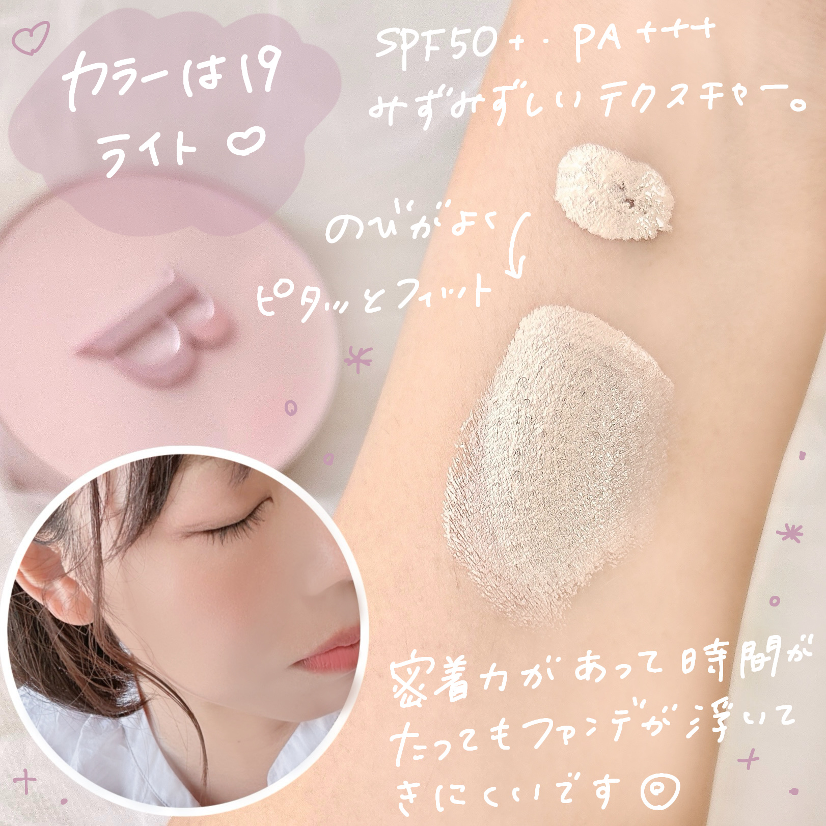 カバーリシャス アルティメット ホワイトクッション モイスチャー 19 ライト/BANILA CO/クッションファンデーションを使ったクチコミ（3枚目）