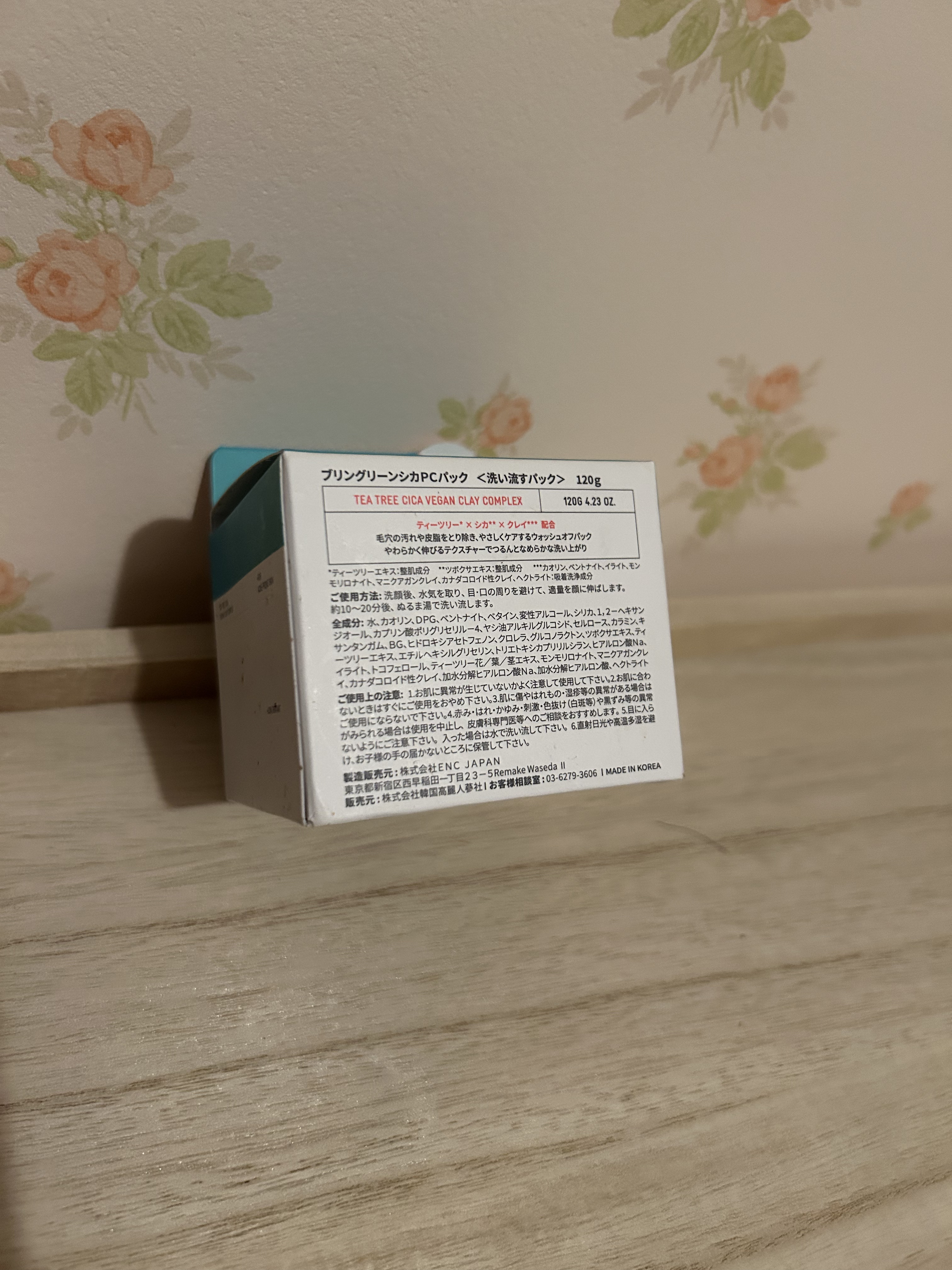 ティーツリーシカポアクレイパック/BRING GREEN/洗い流すパック・マスクを使ったクチコミ（2枚目）