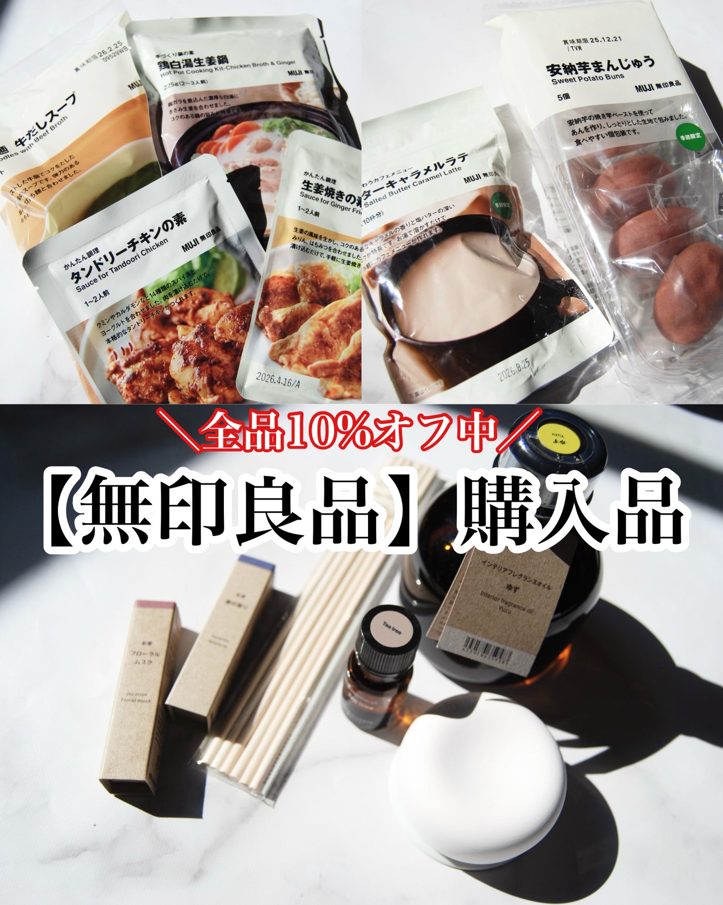 ブレンドエッセンシャルオイル・おやすみ/無印良品/アロマオイルを使ったクチコミ(1枚目)