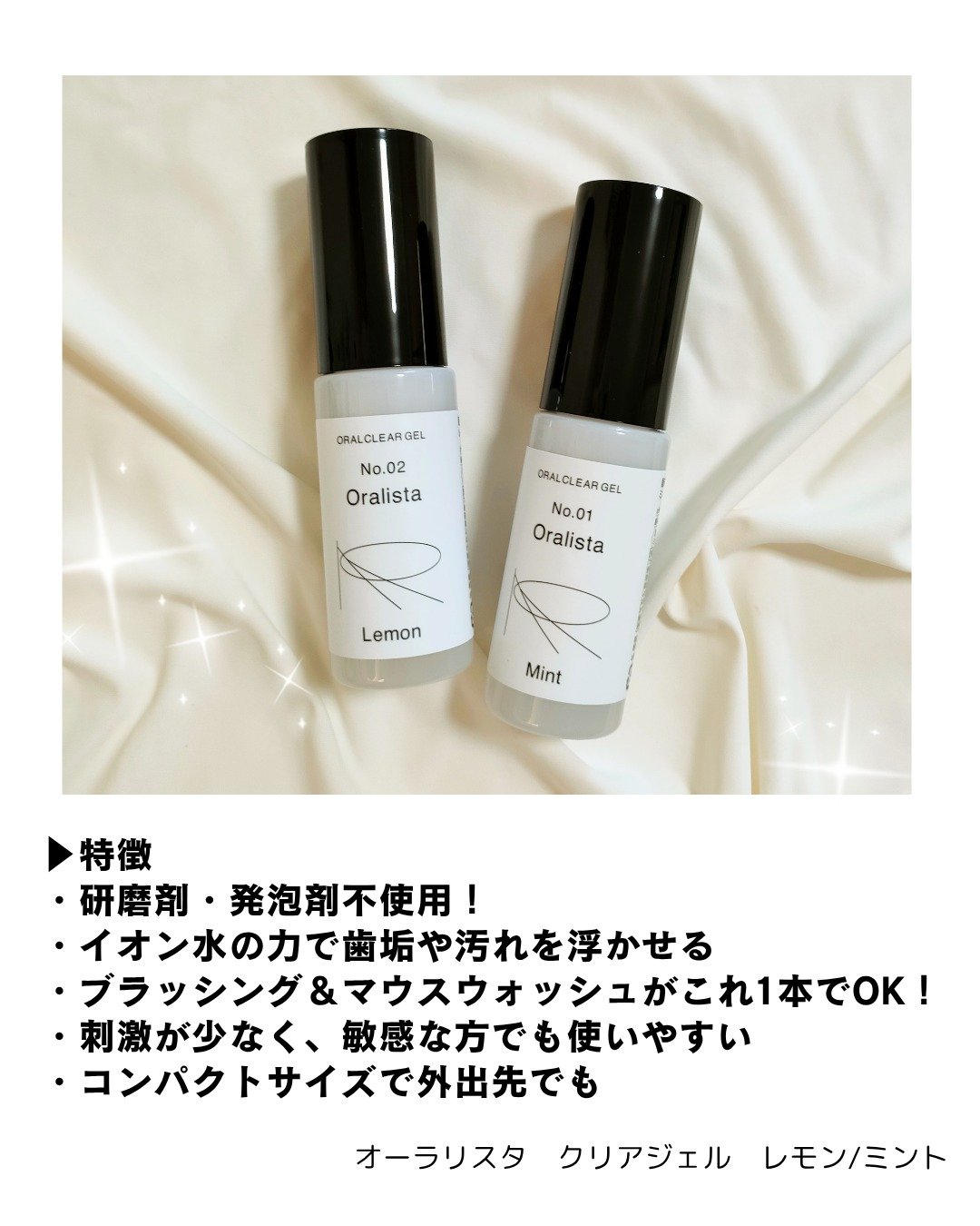 Oralista（オーラリスタ）/水橋保寿堂製薬/オーラルケアを使ったクチコミ（2枚目）