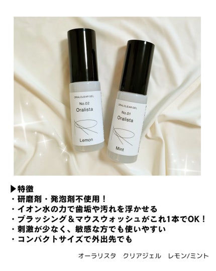 Oralista(オーラリスタ)/水橋保寿堂製薬/オーラルケアを使ったクチコミ(2枚目)