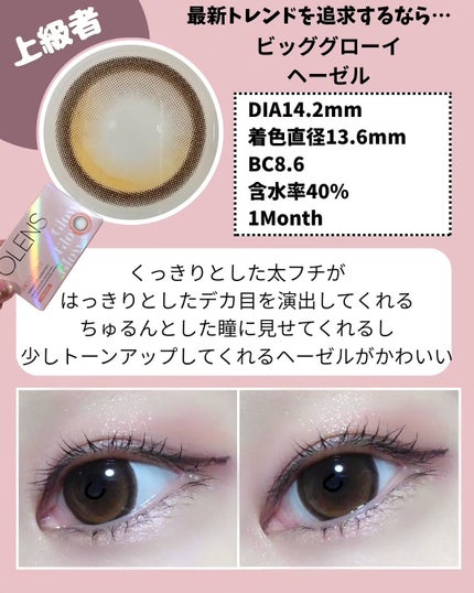 Glowy 1day/OLENS/ワンデー(1DAY)カラコンを使ったクチコミ(5枚目)