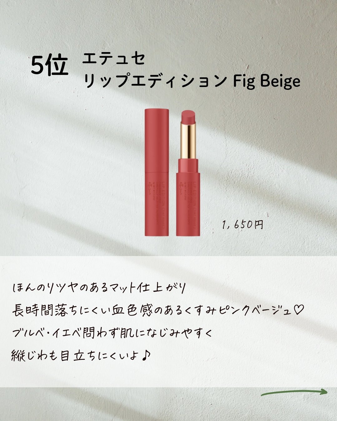 DEリップカラー 04 フィグブラウン/ピコモンテ/口紅を使ったクチコミ（2枚目）