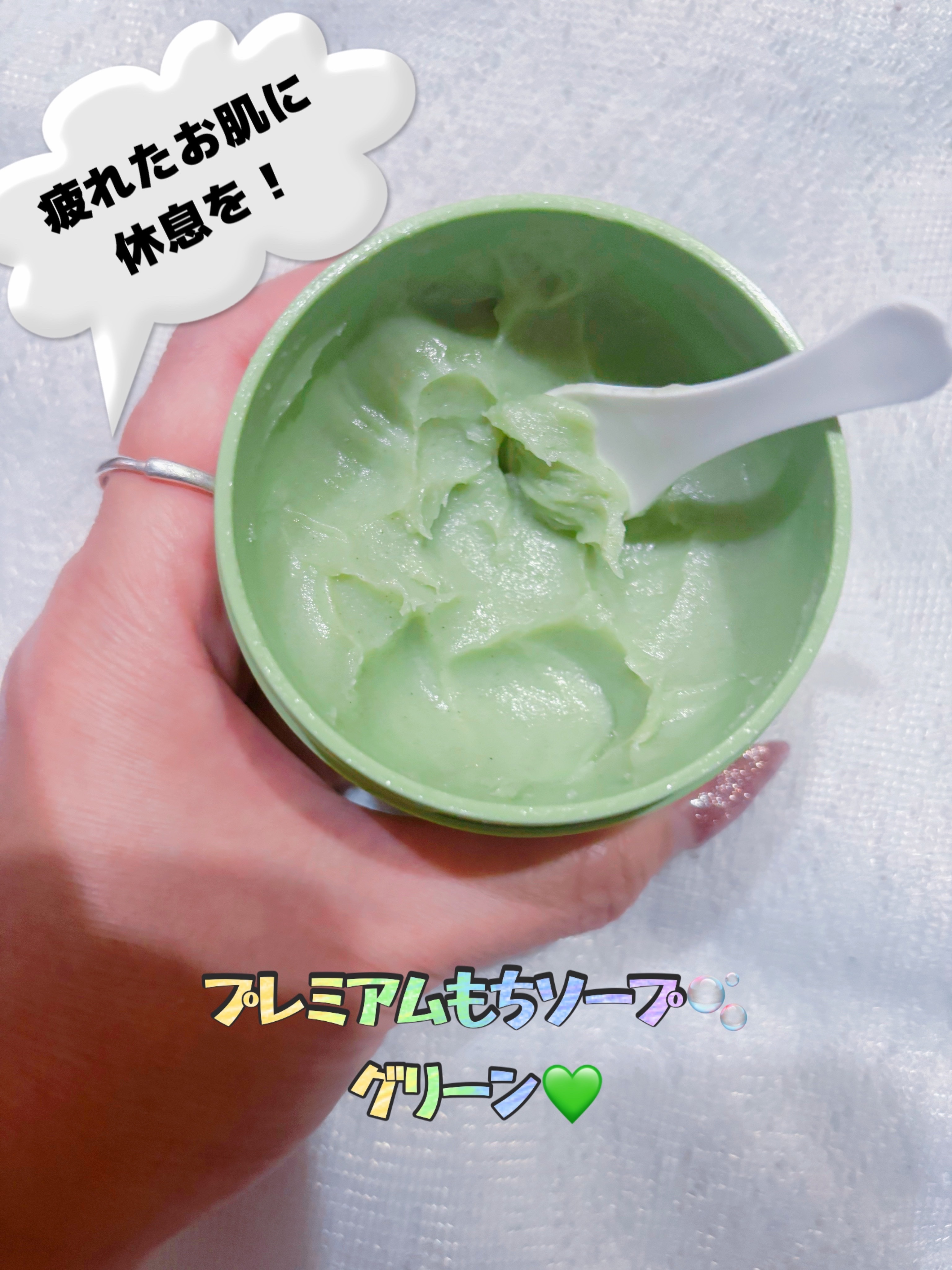 プレミアムもちソープ「グリーン」 /アレンシア/その他洗顔料を使ったクチコミ（2枚目）