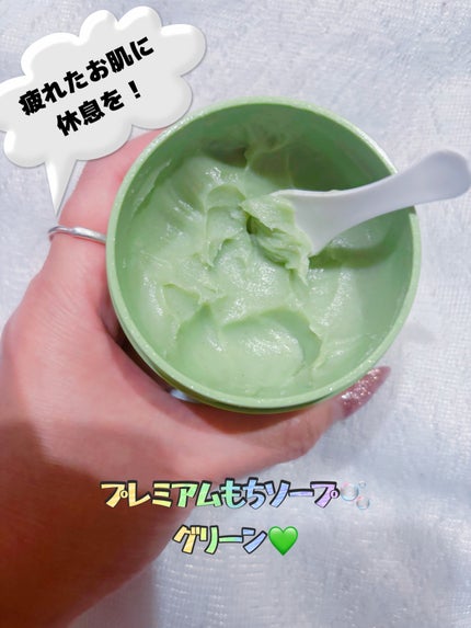 プレミアムもちソープグリーン/アレンシア/その他洗顔料を使ったクチコミ(2枚目)