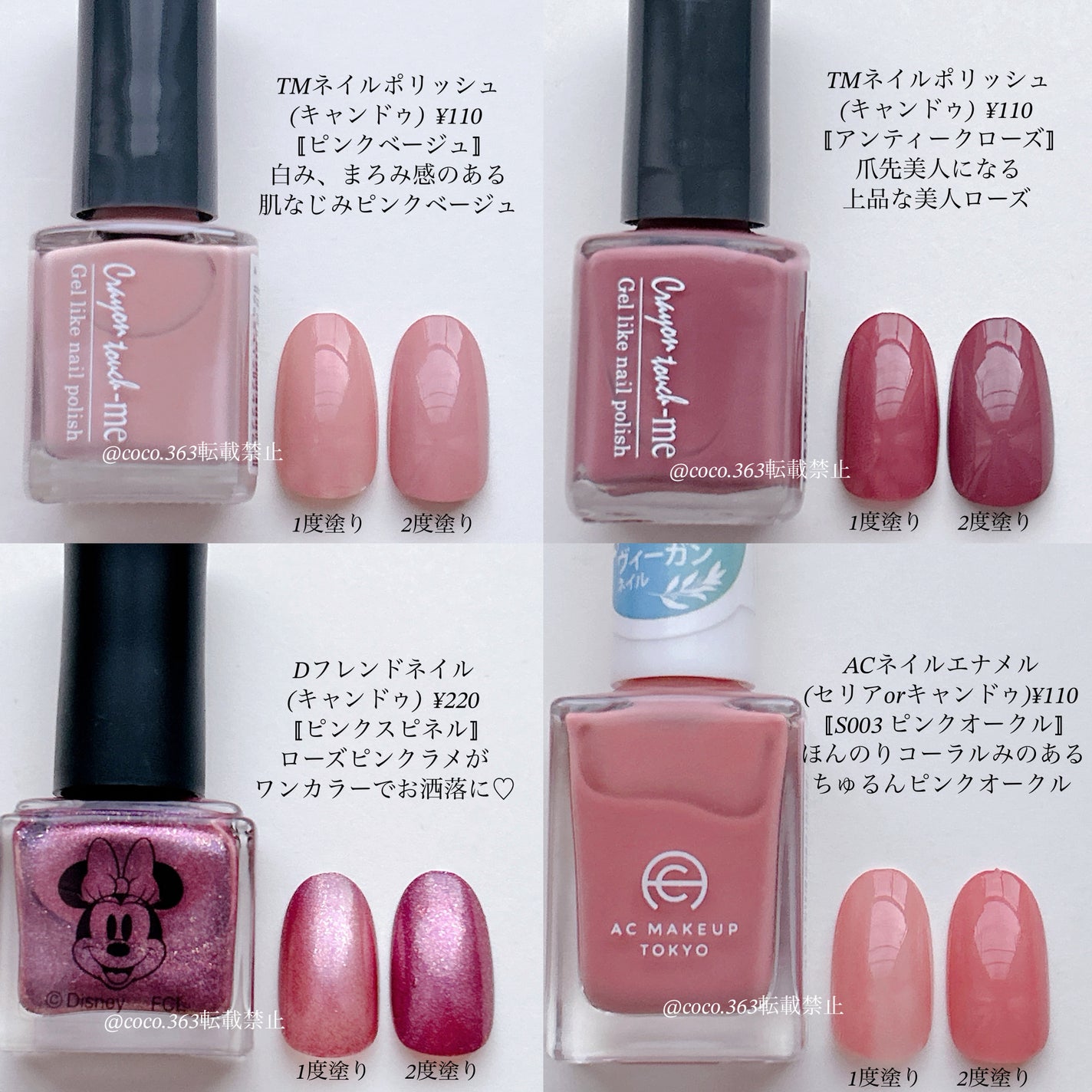 gene TOKYO ネイル/DAISO/マニキュアを使ったクチコミ(3枚目)