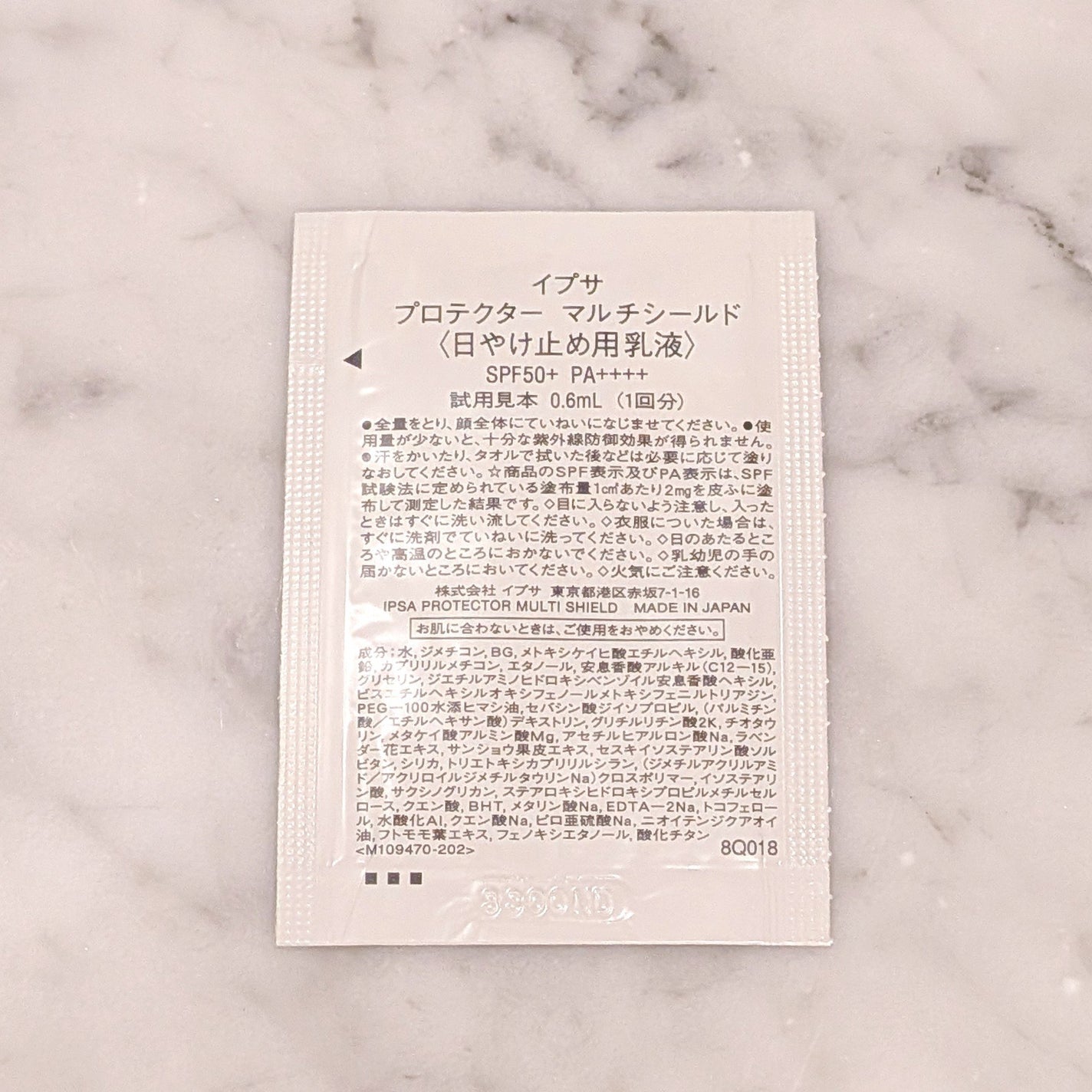 プロテクター マルチシールド/IPSA/日焼け止めミルクを使ったクチコミ(2枚目)