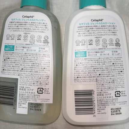 セタフィル ジェントルSAクレンザー/セタフィル/ピーリングを使ったクチコミ(5枚目)