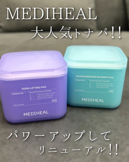 PDRN リフティングパッド/MEDIHEAL/トナーパッドを使ったクチコミ(1枚目)