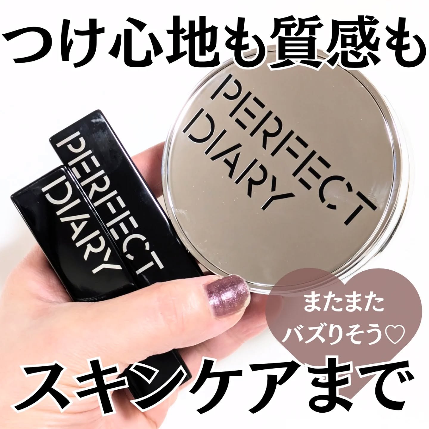 エッセンスコンシーリング UV クッションファンデーション/PERFECT DIARY/クッションファンデーションを使ったクチコミ（1枚目）
