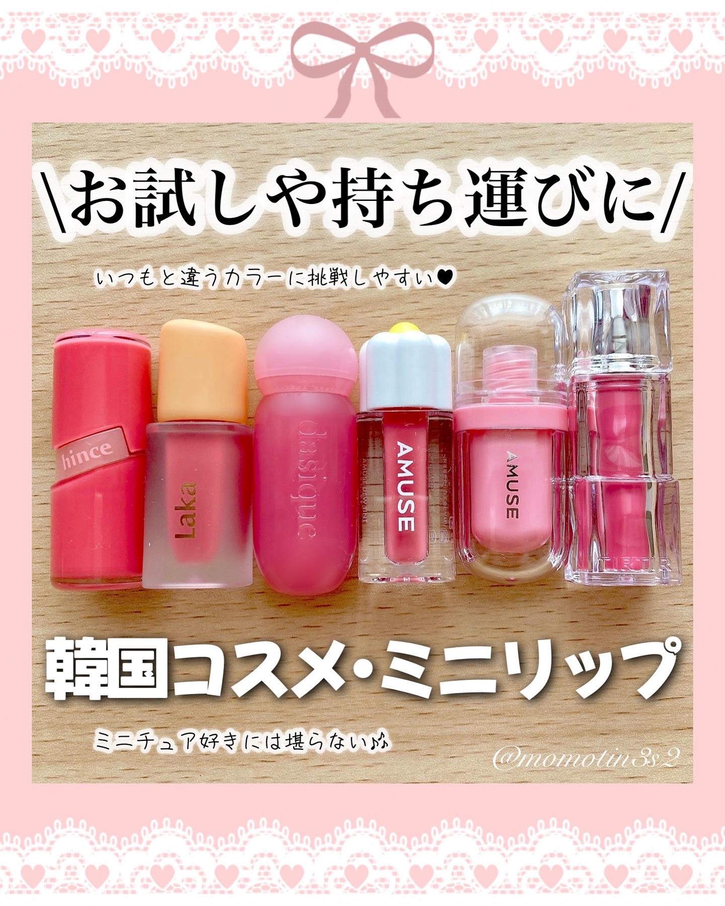 ロウグロウジェルティント/hince/リップティントを使ったクチコミ（1枚目）