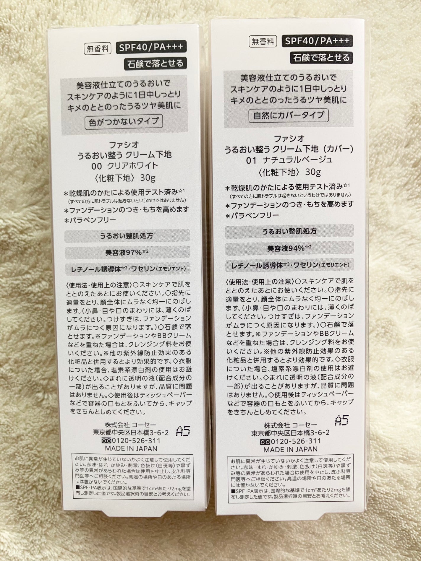 うるおい整う クリーム下地/FASIO/化粧下地を使ったクチコミ(4枚目)