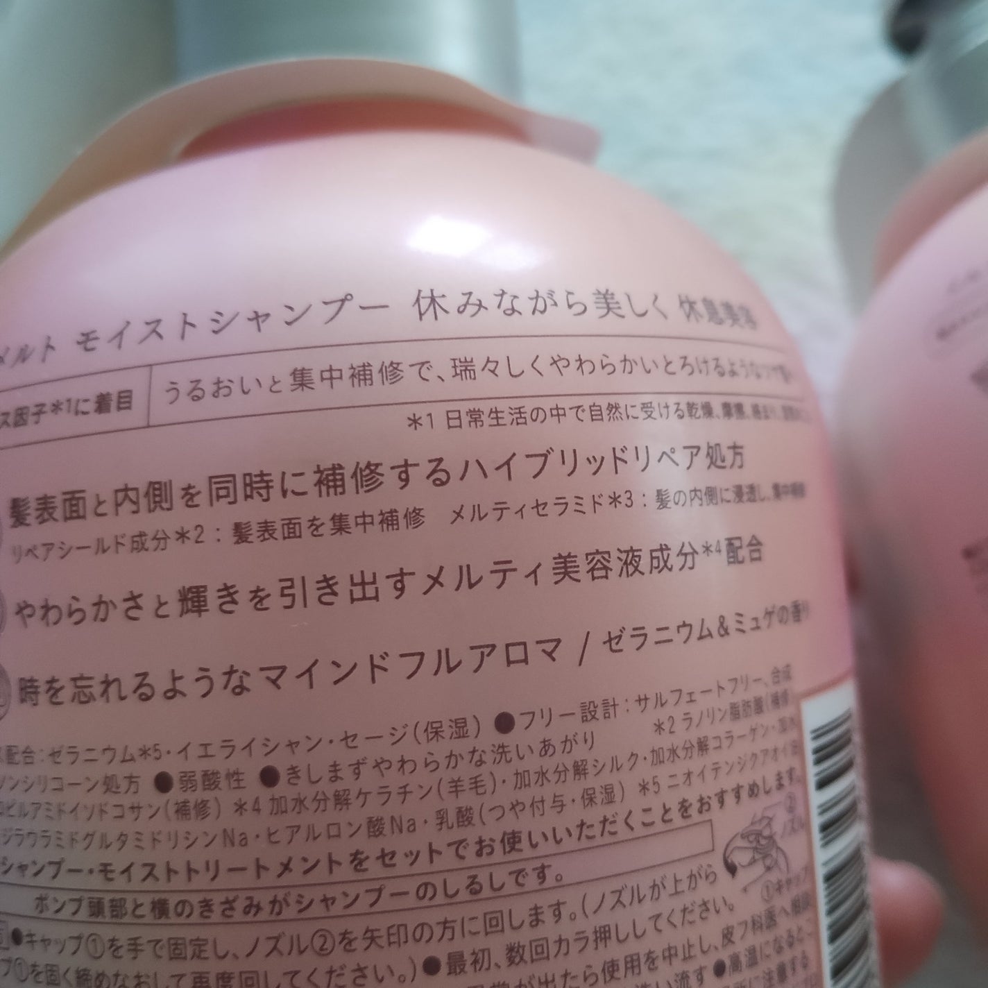 メルト モイストシャンプー/トリートメント/melt/市販シャンプーを使ったクチコミ(3枚目)