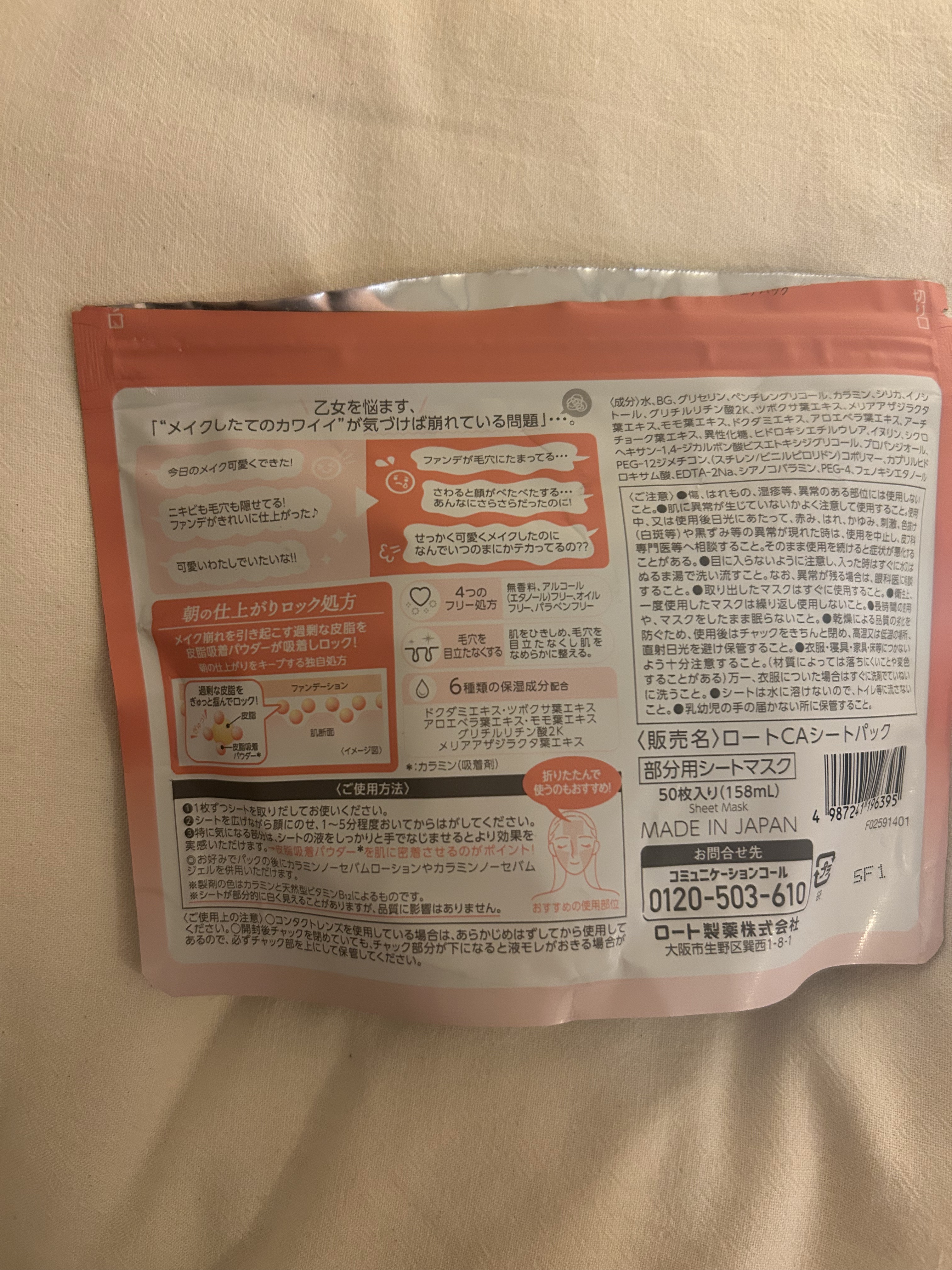 Calamee メイクキープスクエアパック/Calamee/シートマスク・パックを使ったクチコミ（2枚目）