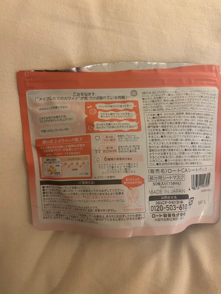 Calamee メイクキープスクエアパック/Calamee/シートマスク・パックを使ったクチコミ(2枚目)