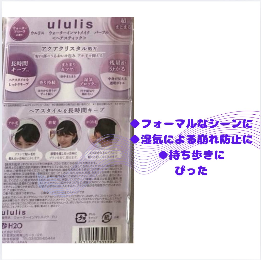 キラメキ ウォーターコンク シャイニー シャンプー/ヘアトリートメント/ululis/市販シャンプーを使ったクチコミ(3枚目)