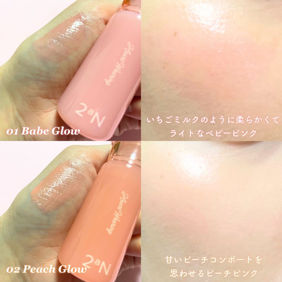 ハートウェアリングリキッドチーク/2aN/リキッドチークを使ったクチコミ(2枚目)