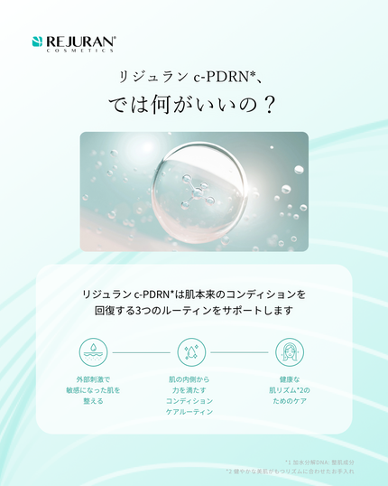REJURAN COSMETICS on LIPS 「✨REJURANc-PDRN*✨肌の時間を巻き戻す唯一の核心、..」(2枚目)