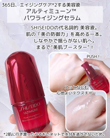 SHISEIDO ファースト エクスペリエンスキット/SHISEIDO/スキンケアキットを使ったクチコミ(3枚目)