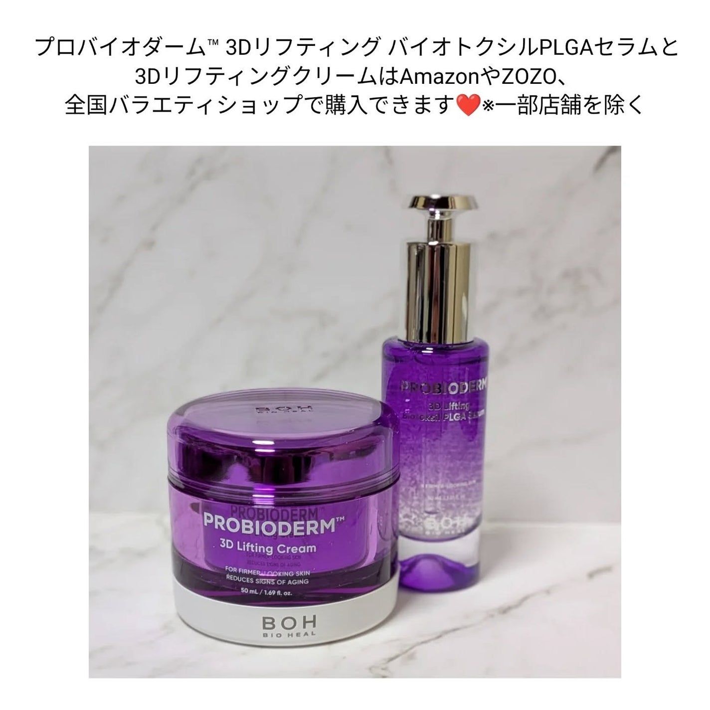 バイオヒールボ プロバイオダーム 3Dリフティングクリーム/BIOHEAL BOH/フェイスクリームを使ったクチコミ(7枚目)