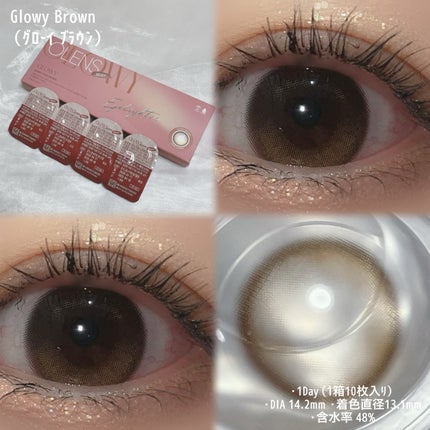 ビッグ グローイ 1Month/OLENS/1ヶ月(1MONTH)カラコンを使ったクチコミ(3枚目)