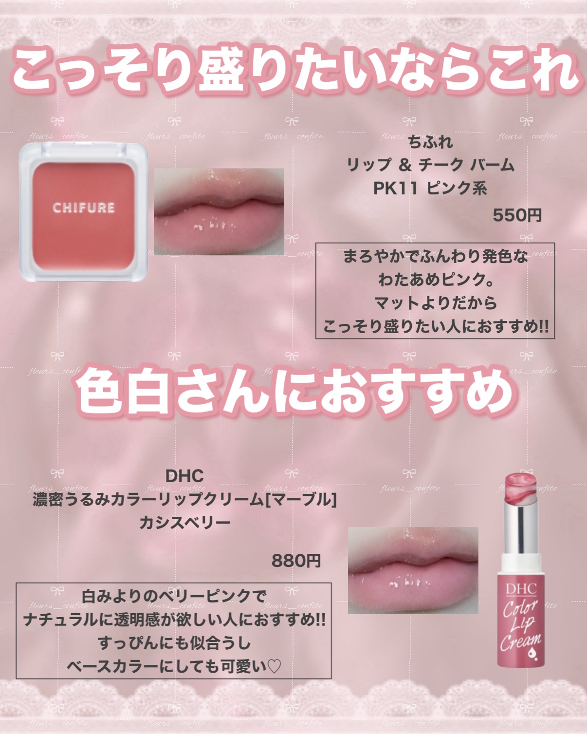 ニベア リッチケア＆カラーリップ｜ニベア他、9商品を使った口コミ