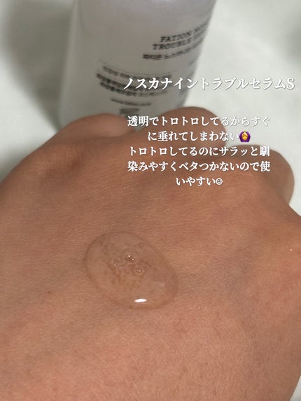 ノスカナイン T セラムマスク S/FATION/シートマスク・パックを使ったクチコミ(3枚目)