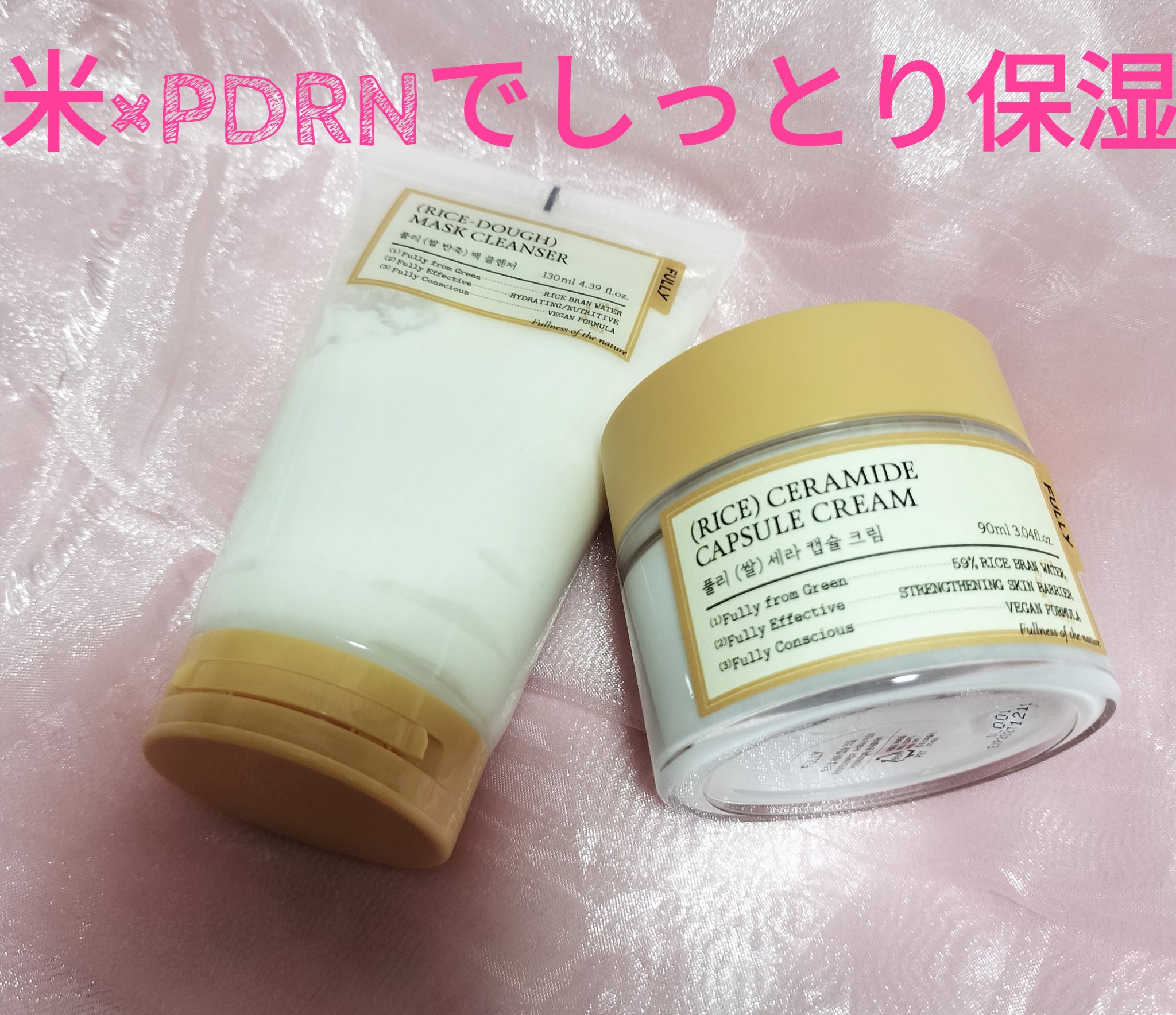 米セラミドカプセルクリーム/FULLY/フェイスクリームを使ったクチコミ（1枚目）