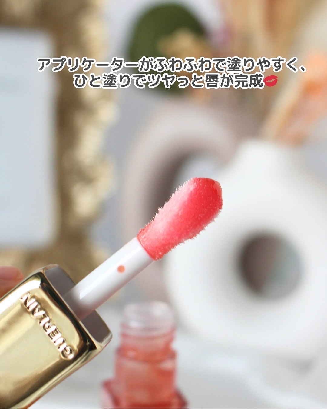 キスキス ビー グロウ オイル/GUERLAIN/リップグロスを使ったクチコミ(2枚目)