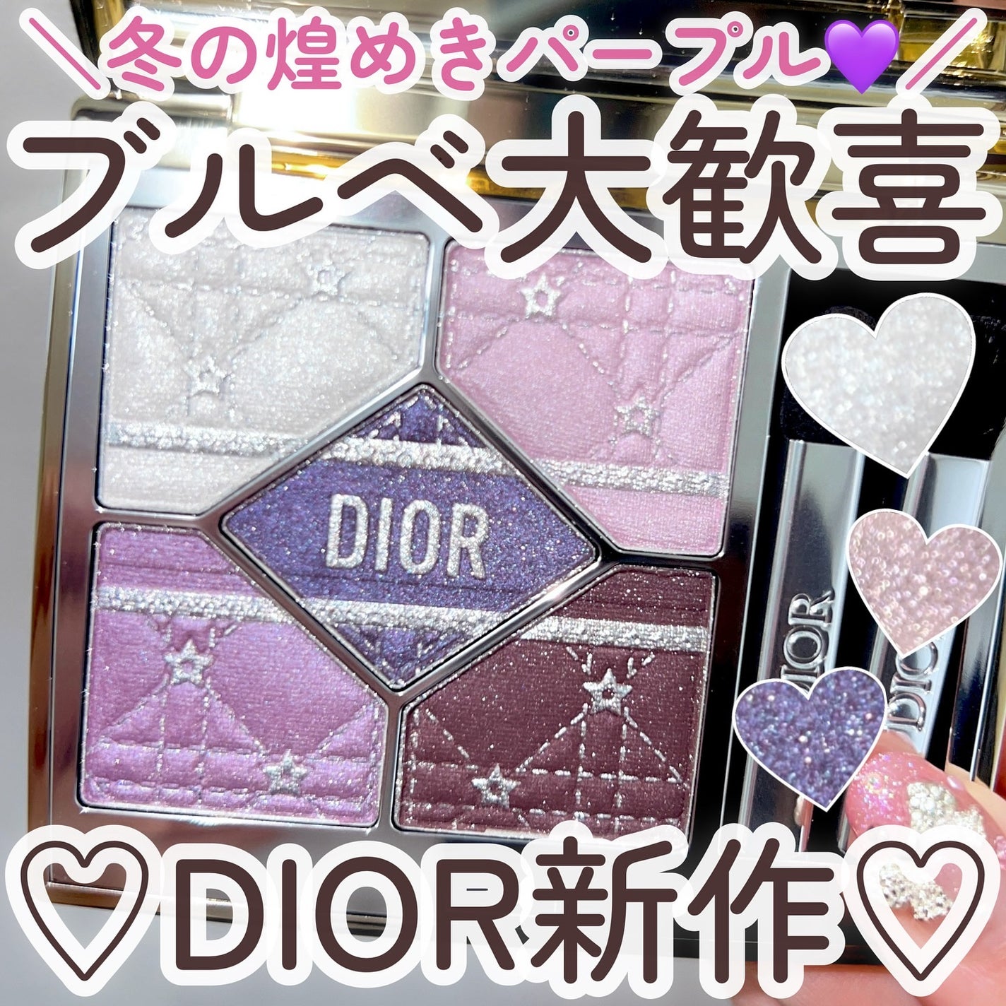 ディオールショウ サンク クルール/Dior/アイシャドウを使ったクチコミ(1枚目)