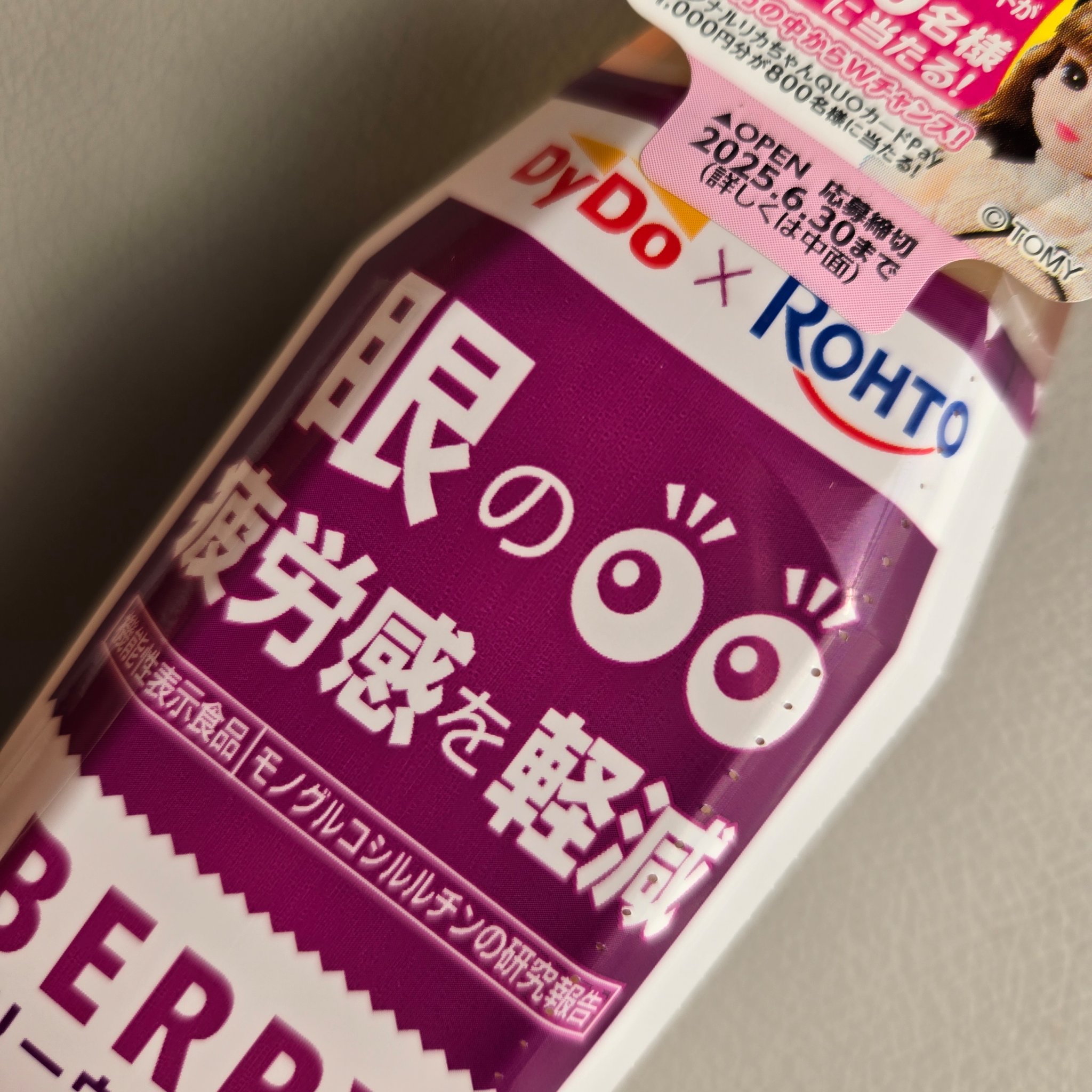 ダイドー×ロート ベリーウォーター/ダイドードリンコ/その他ドリンクを使ったクチコミ（2枚目）