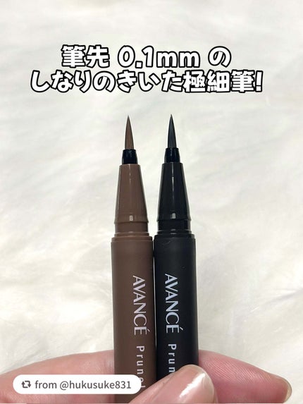アヴァンセ プリュネルライナー/アヴァンセ/リキッドアイライナーを使ったクチコミ(3枚目)