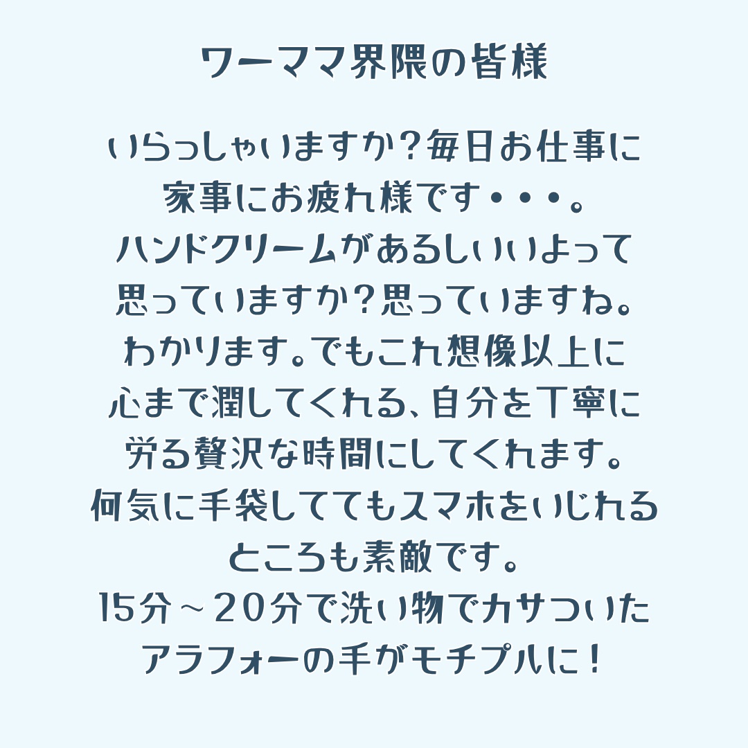 ミルキーモイスチャーハンドマスク/MADFORCOS/ハンドクリームを使ったクチコミ（3枚目）