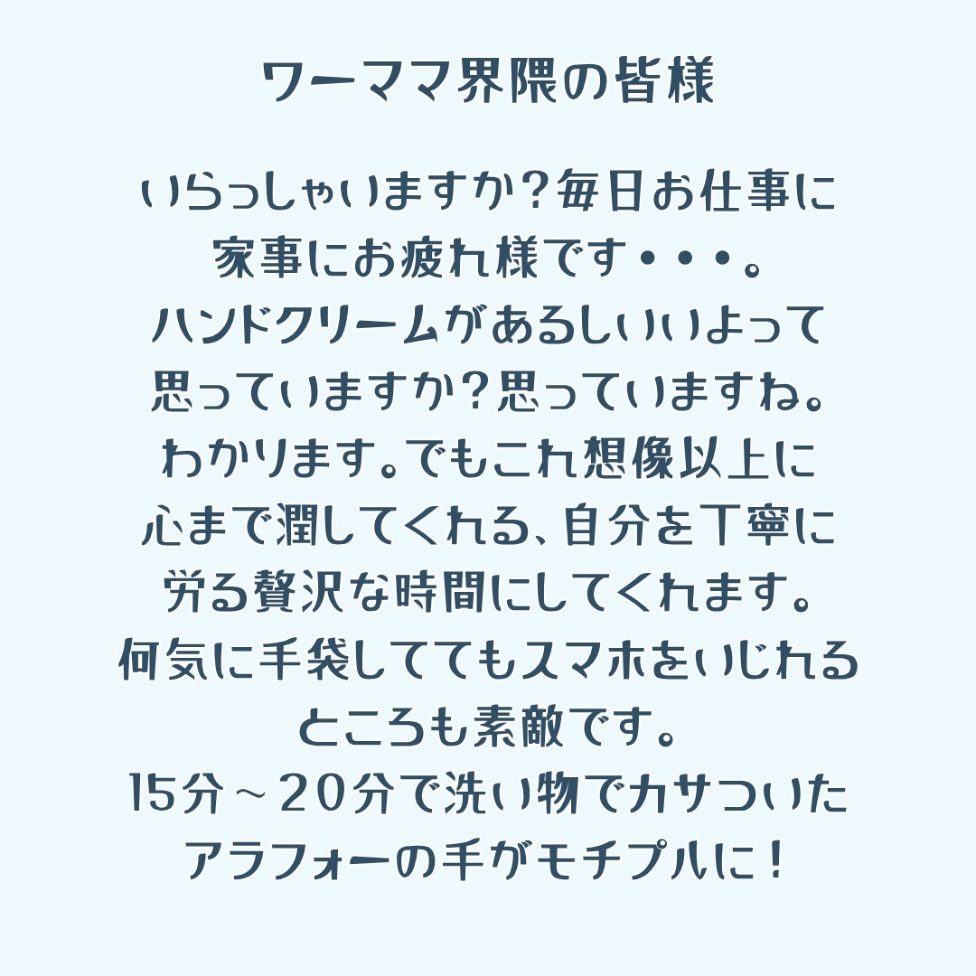 ミルキーモイスチャーハンドマスク/MADFORCOS/ハンドクリームを使ったクチコミ(3枚目)