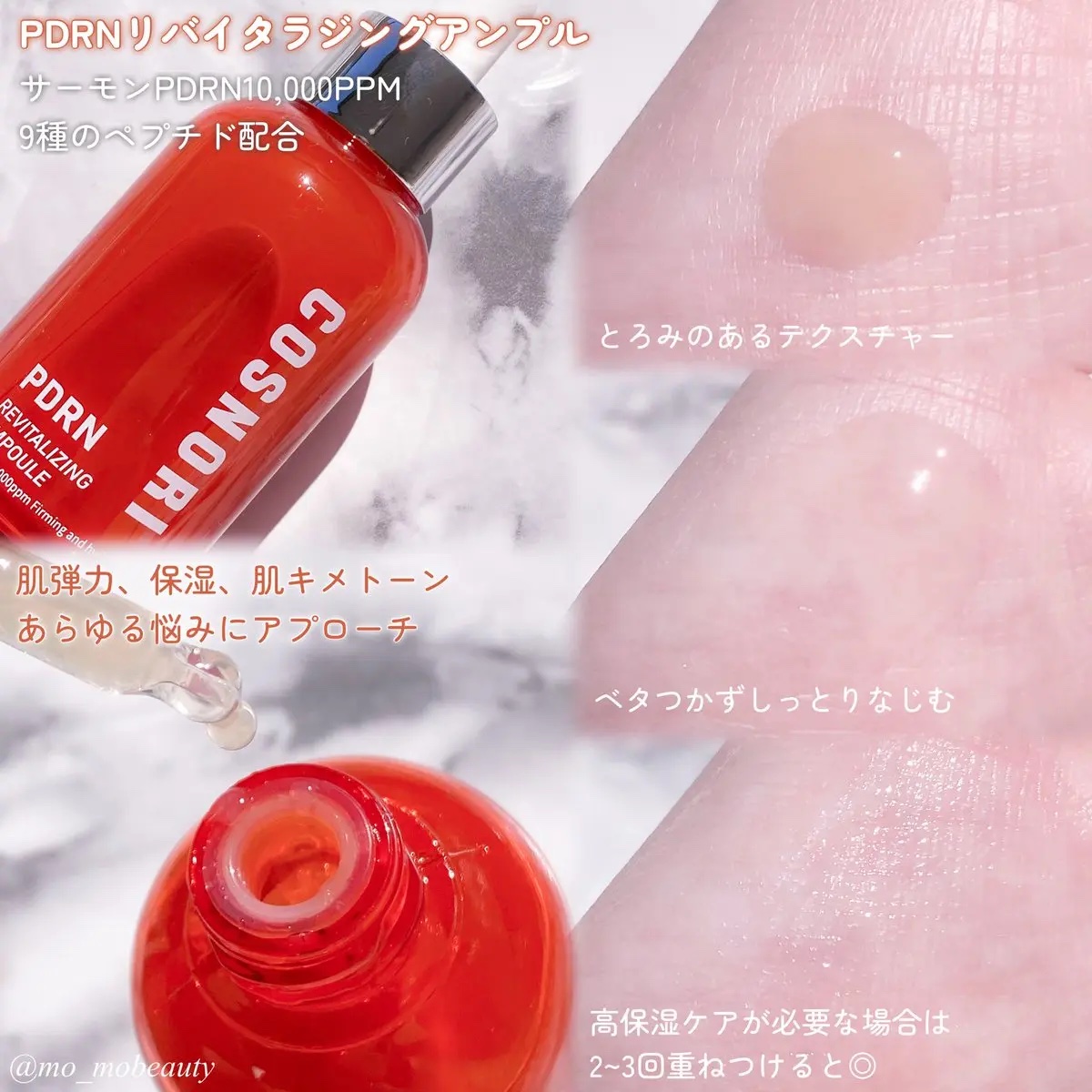 PDRN リバイタラジングアンプル/COSNORI/美容液を使ったクチコミ（2枚目）