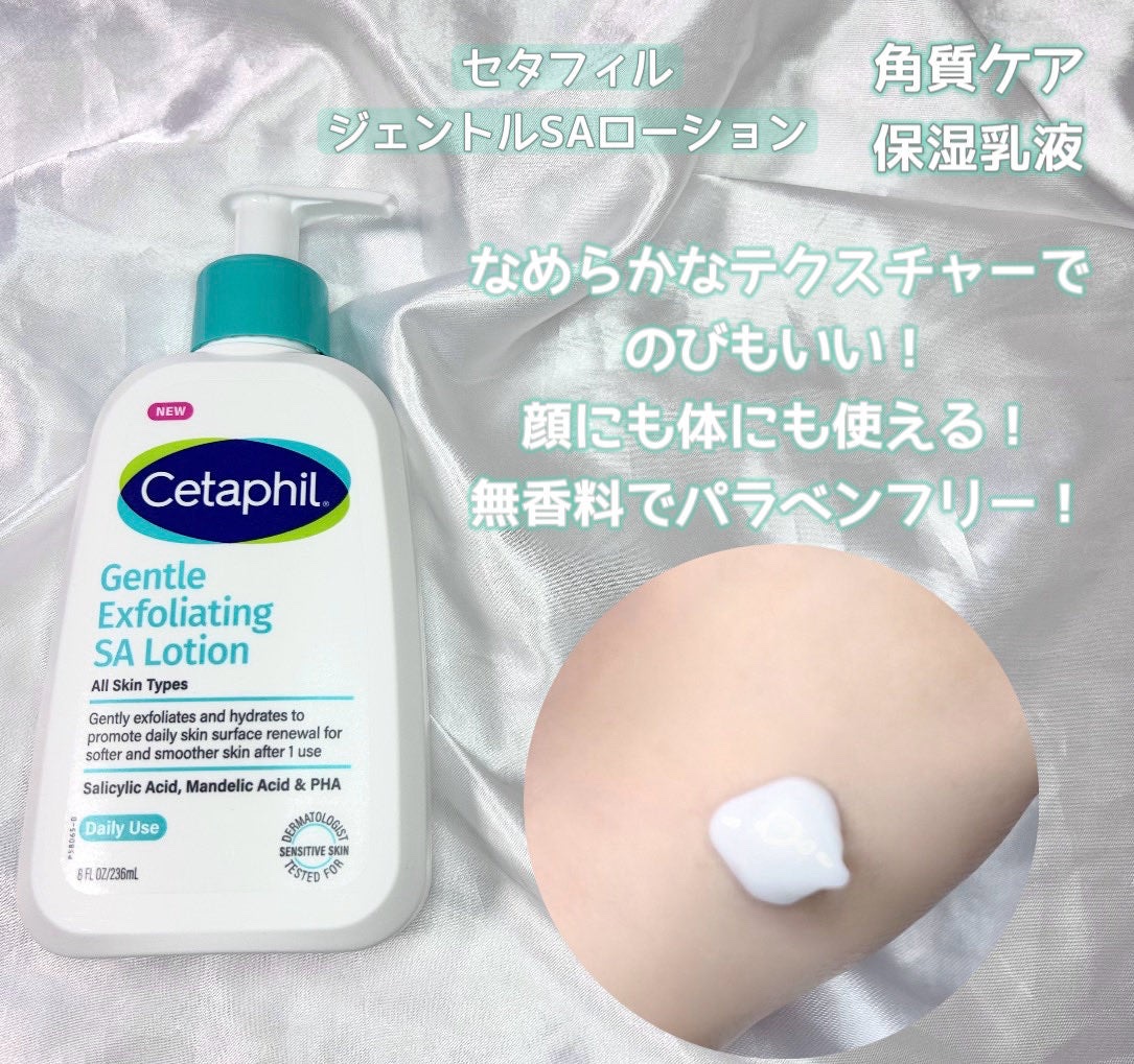セタフィル　ジェントルSAクレンザー/セタフィル/ピーリングを使ったクチコミ（3枚目）