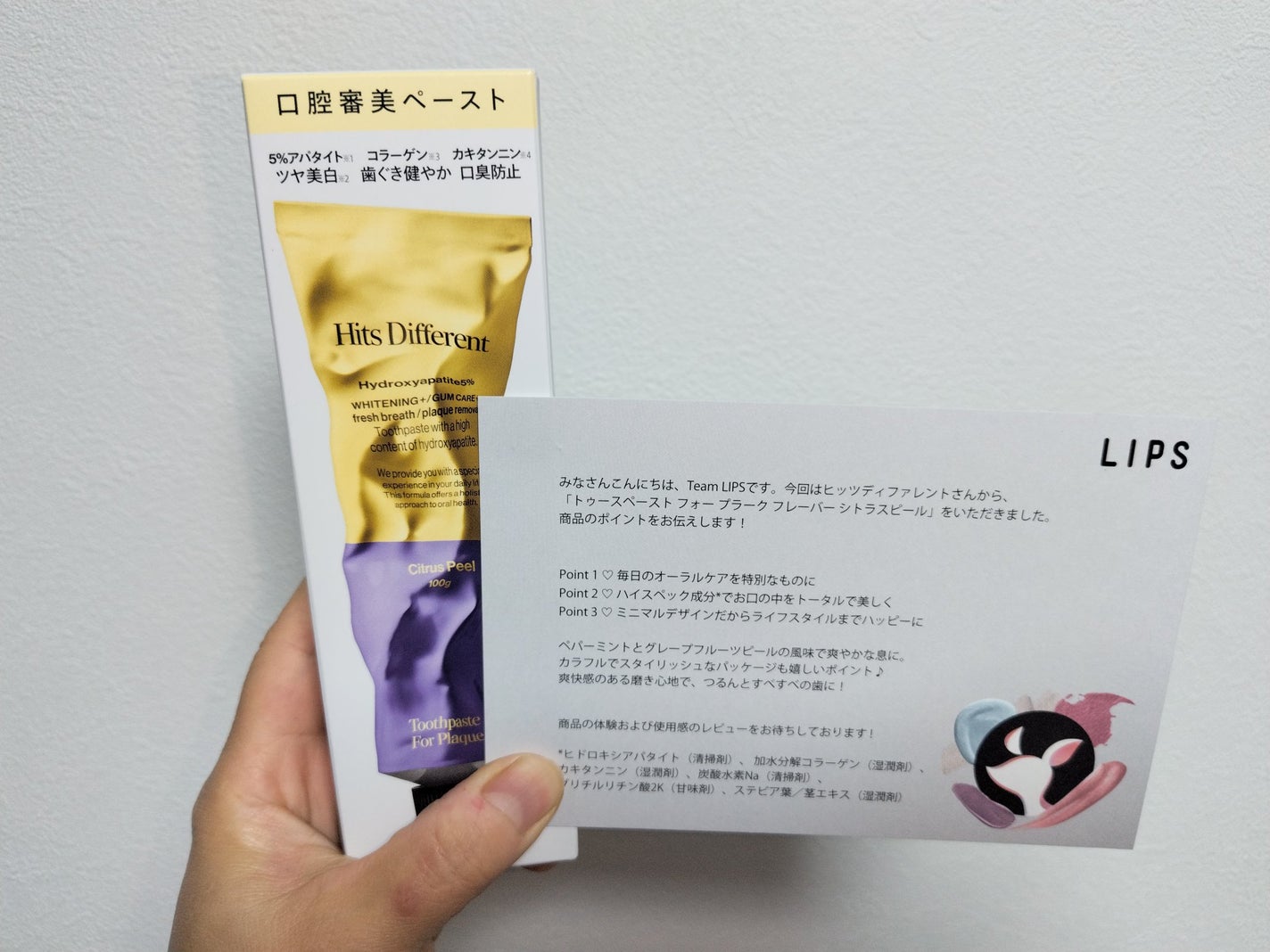 ヒッツディファレント トゥースペースト フォー プラーク/Hits Different/歯磨き粉を使ったクチコミ(1枚目)