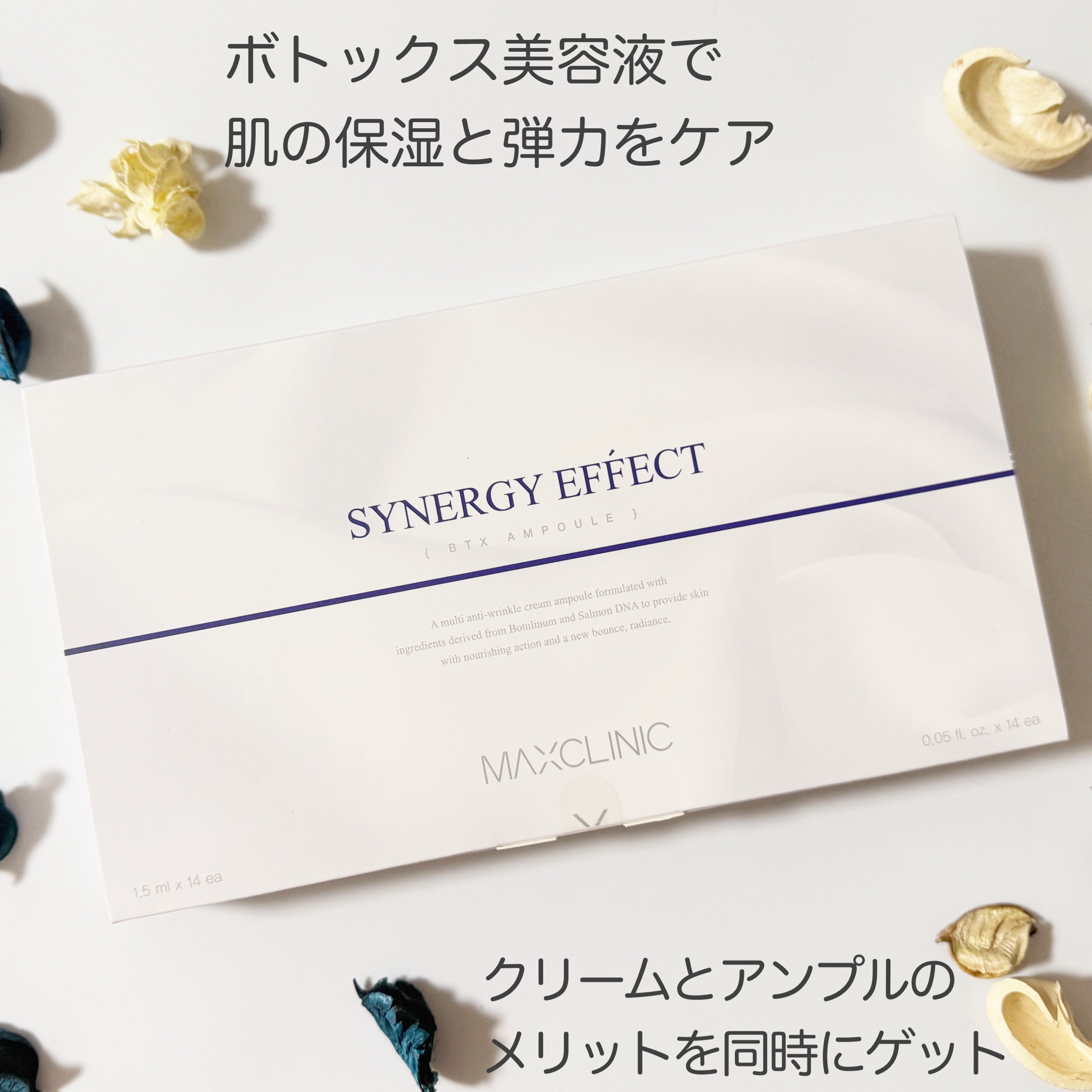 BTXクリームアンプル/MAXCLINIC/フェイスクリームを使ったクチコミ（2枚目）