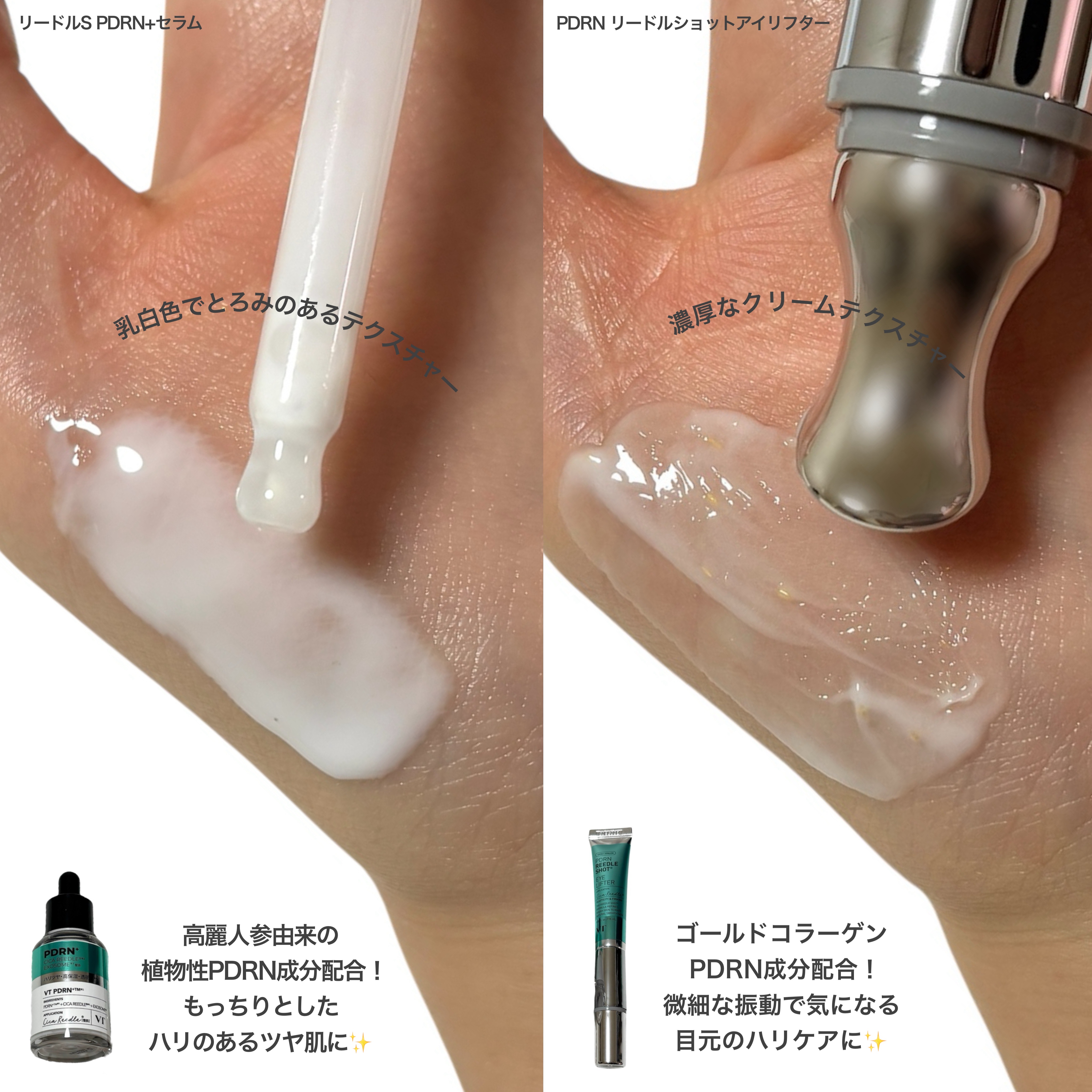 PDRN リードルショットアイリフター/VT/アイケア・アイクリームを使ったクチコミ（2枚目）