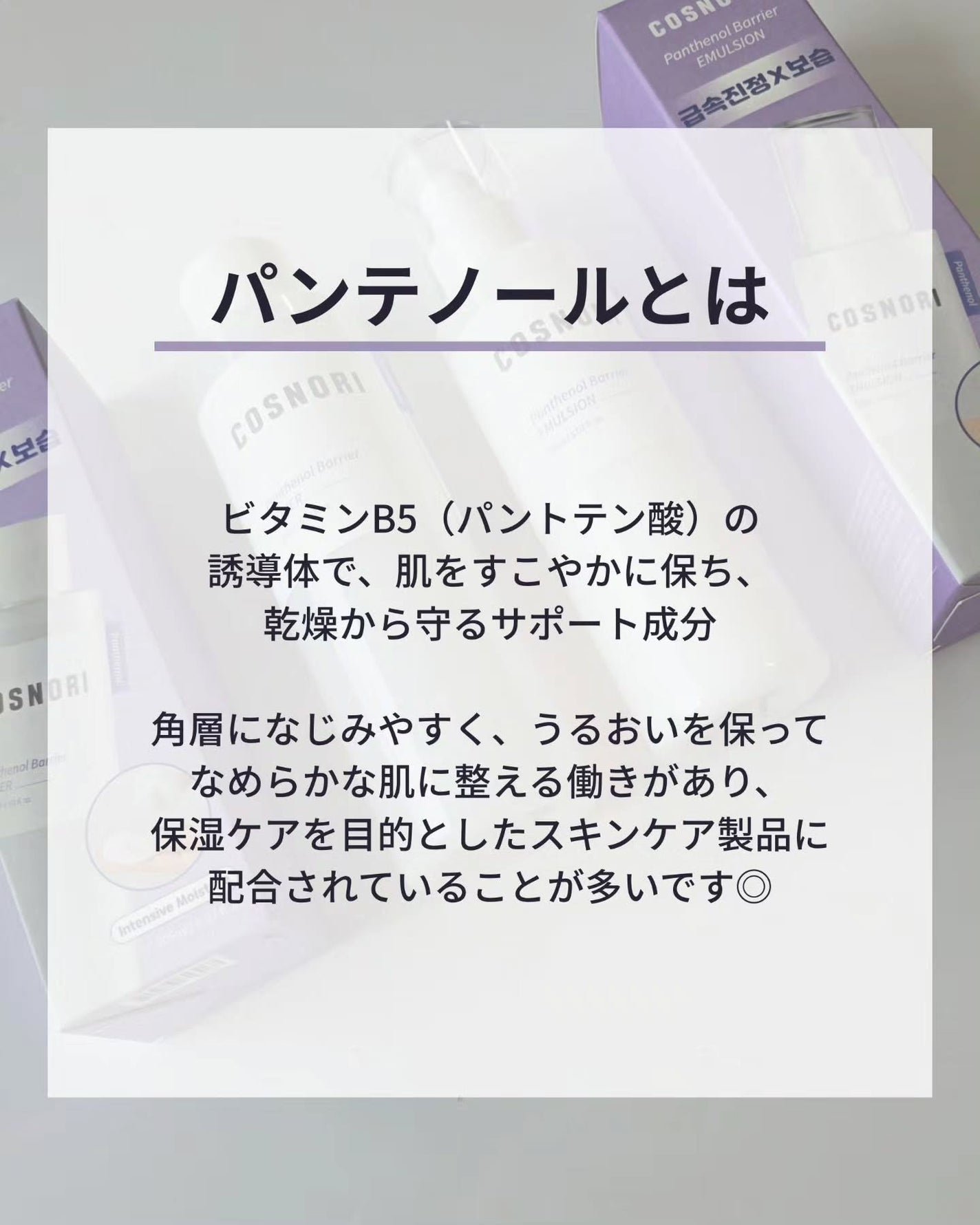 shoco_sme フォロバ on LIPS 「【超高保湿でお肌の土台を整える】ーーーーーーーーーーーーーーー..」(2枚目)