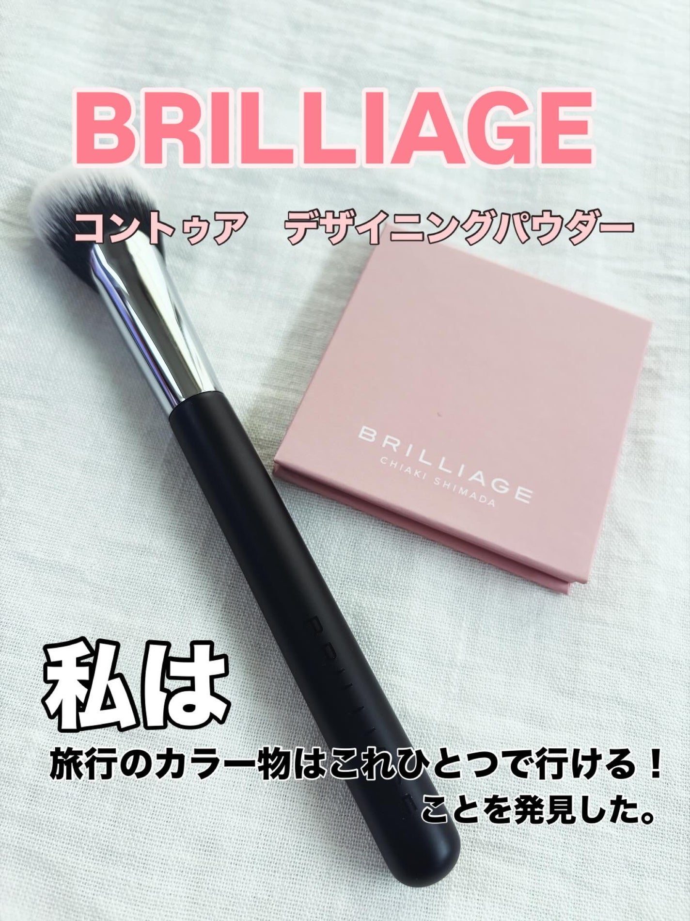 コントゥア デザイニング パウダー/ブリリアージュ/シェーディングを使ったクチコミ(1枚目)